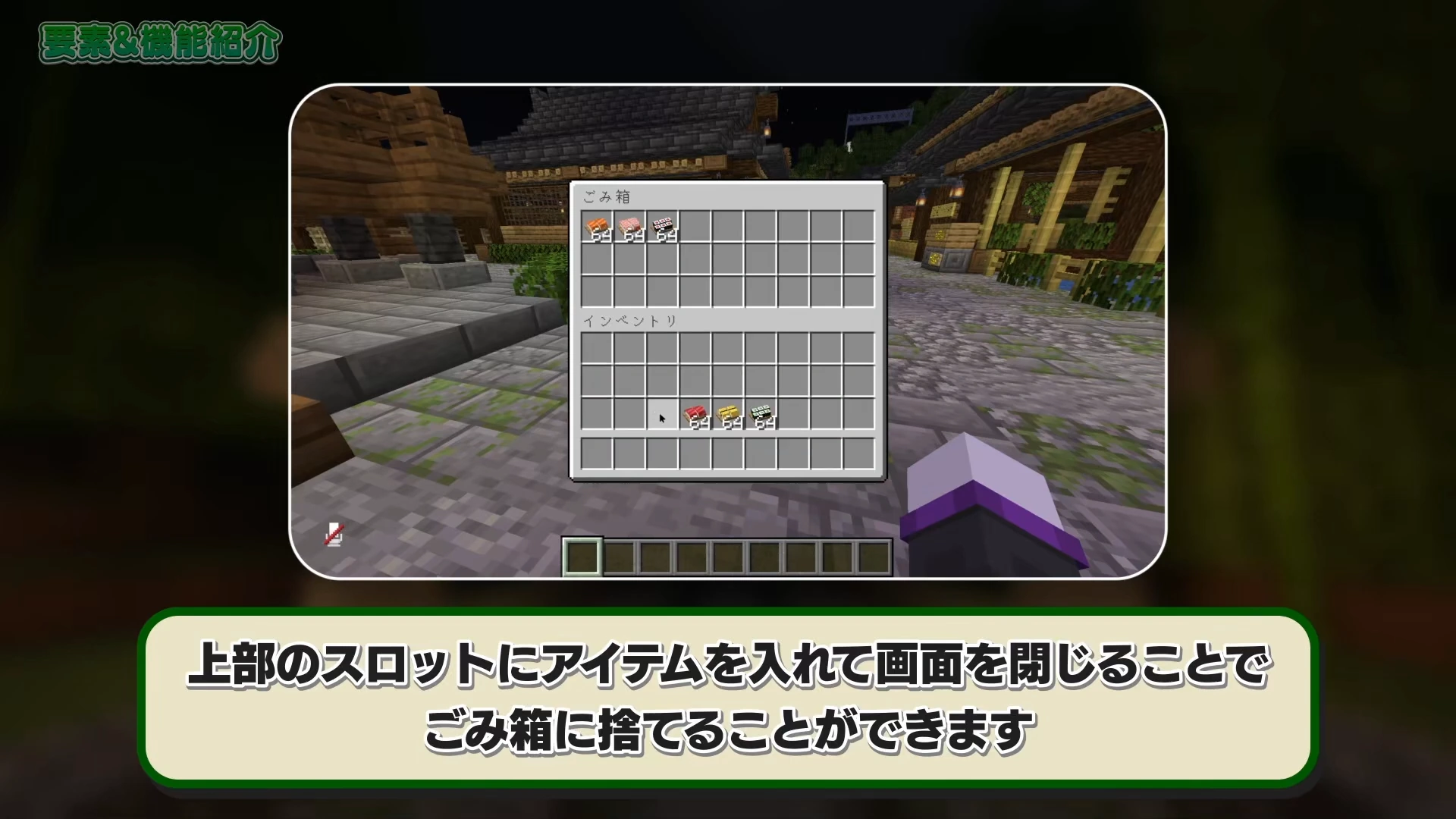 ごみ箱機能の説明(過去動画引用)